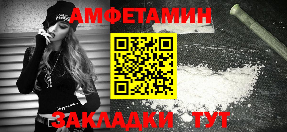 АМФ 98% Ялуторовск