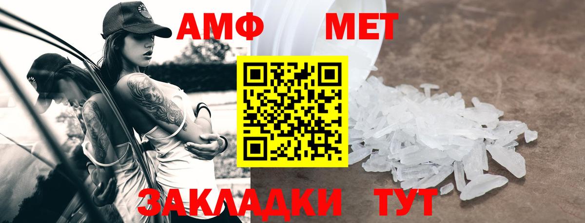 Ялуторовск  Amphetamine VHQ  МЕГА рабочий сайт  Вход с VPN  АМФ 