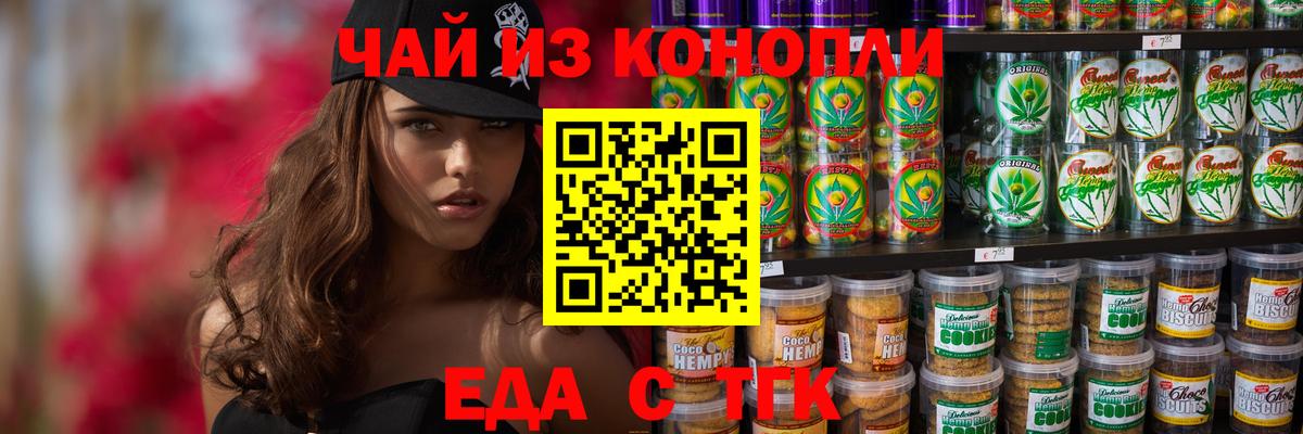 Canna-Cookies конопля  Вход с VPN  Ялуторовск 