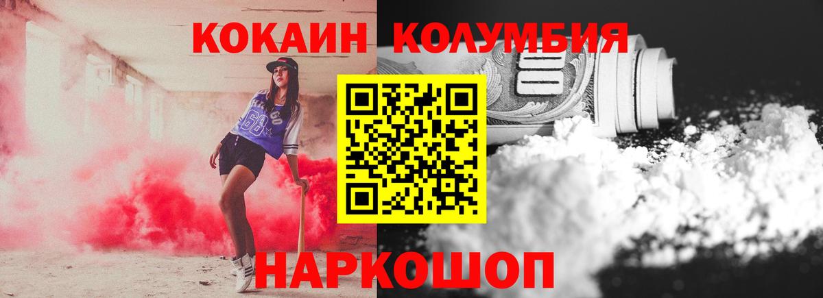 COCAIN  Кокаин 99%  Вход с VPN  Ялуторовск  КОКАИН VHQ 