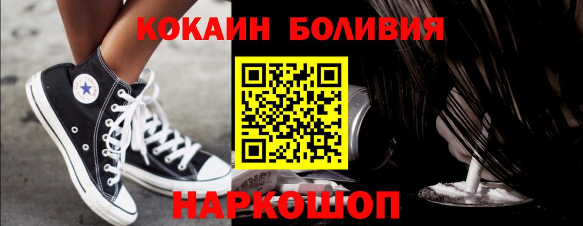 КОКАИН 97% Ялуторовск