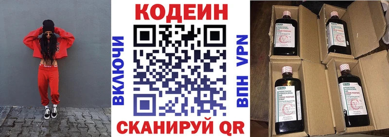 blacksprut как зайти  Ялуторовск  Codein напиток Lean (лин) 