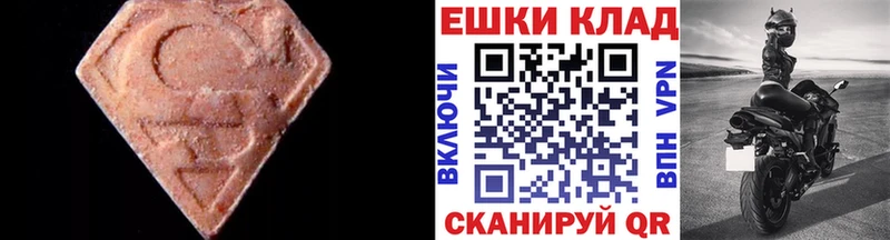 цены   Ялуторовск  Экстази XTC 