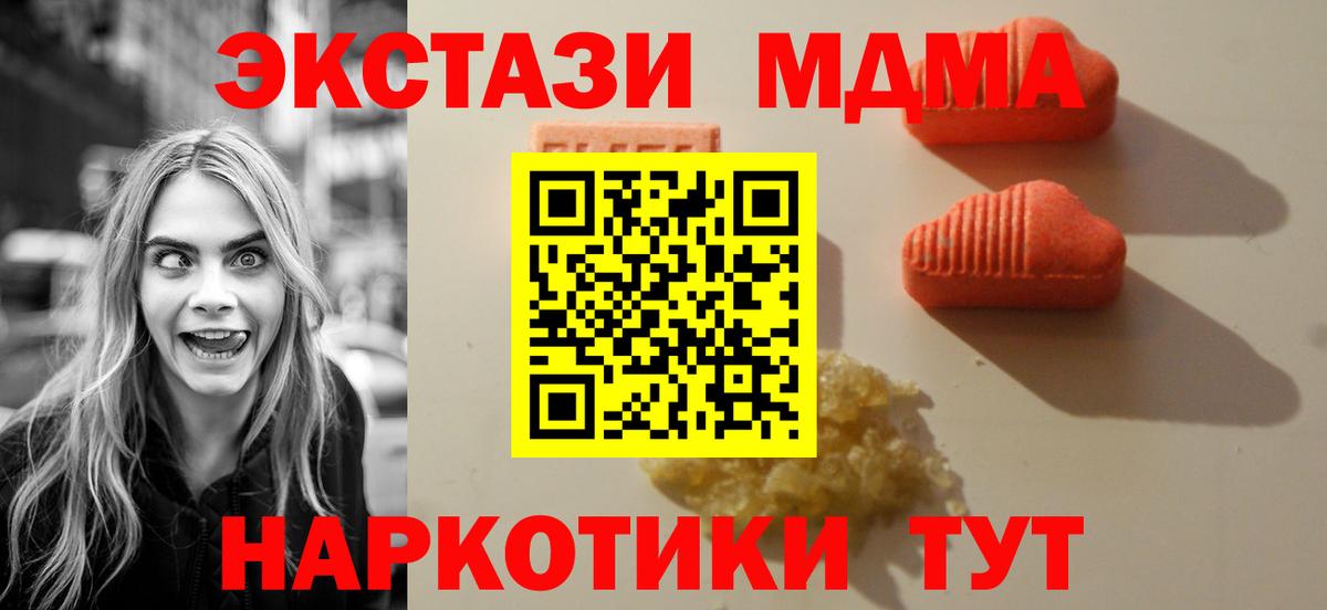Ecstasy 300 mg  Вход с VPN  цена наркотик  Ecstasy  ЭКСТАЗИ mix  Ялуторовск 