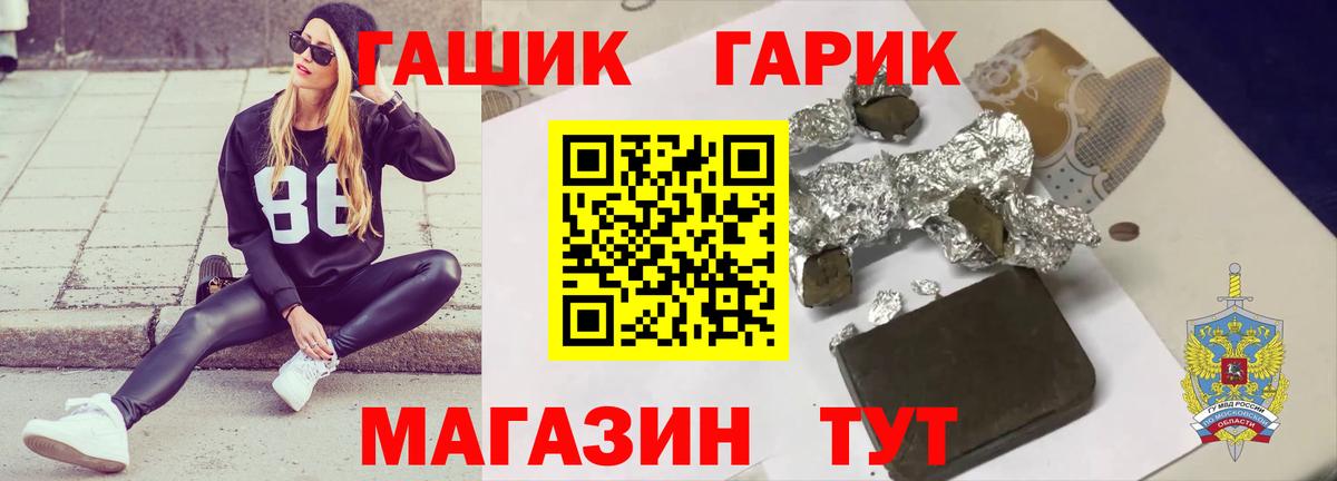 ГАШ 40% ТГК  Вход с VPN  ГАШИШ  Ялуторовск 