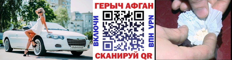 хочу   Ялуторовск  Героин VHQ 