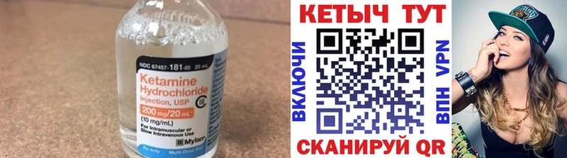 купить   Ялуторовск  Кетамин ketamine 