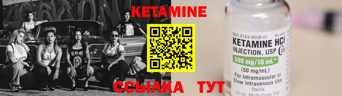 КЕТАМИН VHQ Ялуторовск