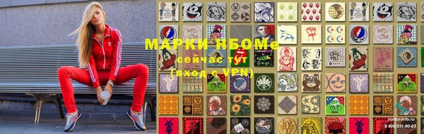 марки nbome Волгодонск