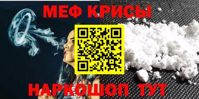 мефедрон VHQ Бийск