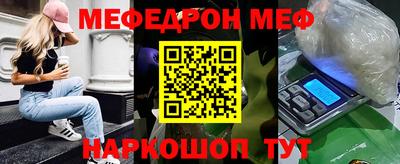 мефедрон VHQ Бийск
