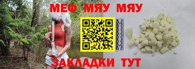 мефедрон VHQ Бийск