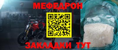 меф Берёзовский