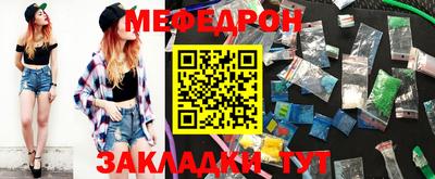 мефедрон VHQ Бийск