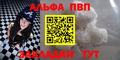 мефедрон VHQ Бийск