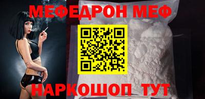 меф Берёзовский