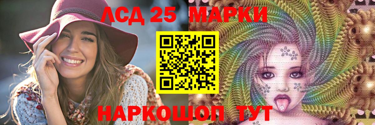 LSD-25 экстази ecstasy Ялуторовск