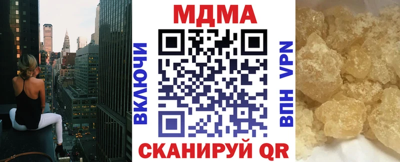 МДМА молли  купить  сайты  Ялуторовск 