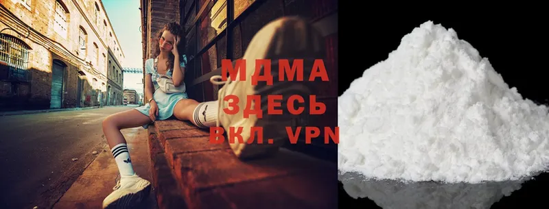 MDMA кристаллы  Ялуторовск 