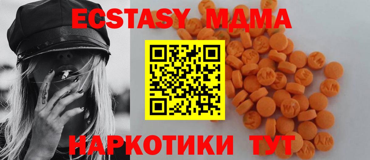 MDMA Molly Ялуторовск