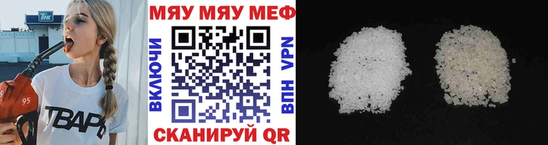 Мефедрон кристаллы  мега зеркало  Ялуторовск 