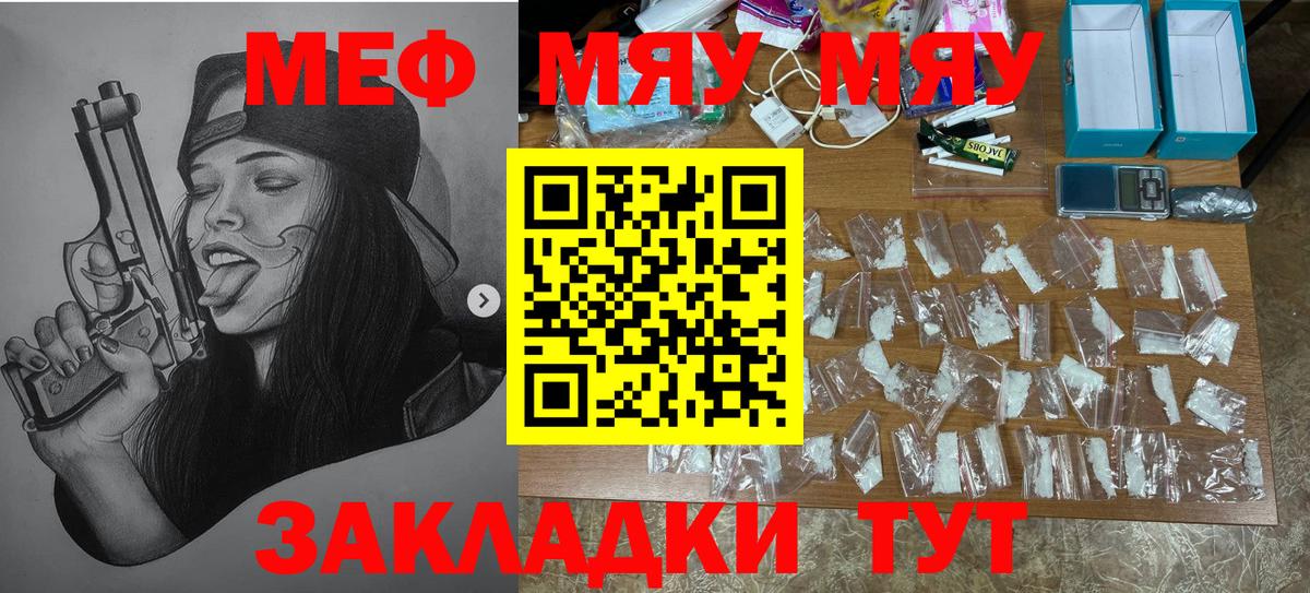МЕФ Ялуторовск