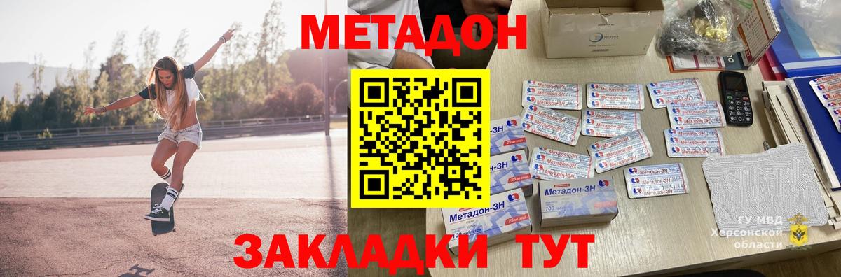Ялуторовск  Метадон мёд  Вход с VPN  Метадон мёд 
