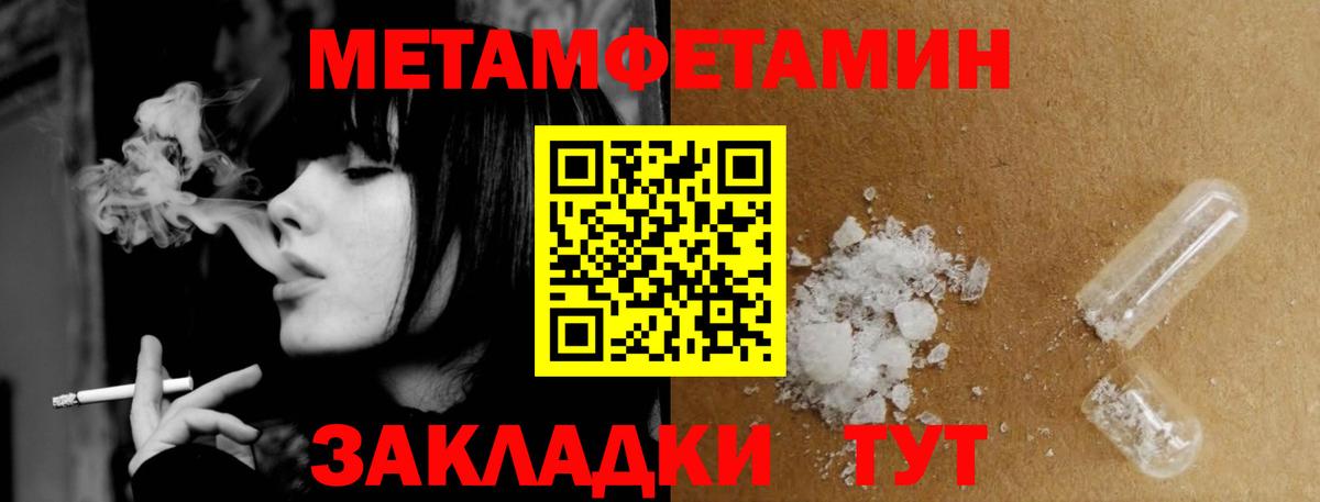 Ялуторовск  Метамфетамин Methamphetamine  Вход с VPN  Метамфетамин Methamphetamine 
