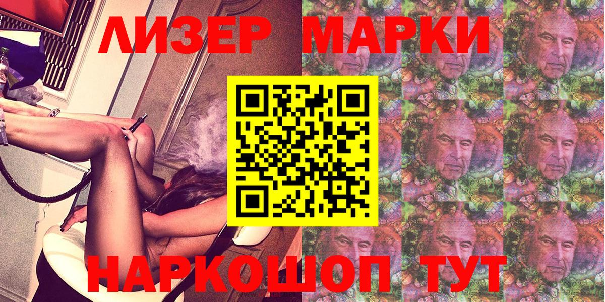 Марки N-bome 1500мкг  Марки N-bome 1500мкг  Вход с VPN  Марки NBOMe  Ялуторовск 