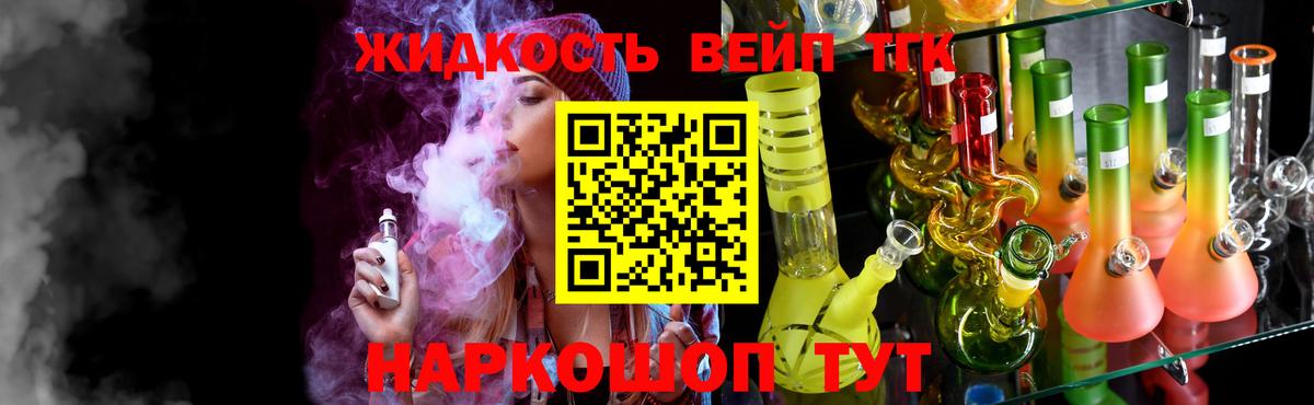 Дистиллят ТГК Wax  Вход с VPN  ТГК вейп  Ялуторовск 
