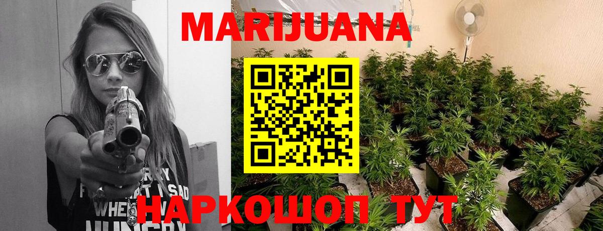 Ялуторовск  Конопля конопля  Вход с VPN  Шишки марихуана планчик  Каннабис план  Шишки марихуана Ganja 